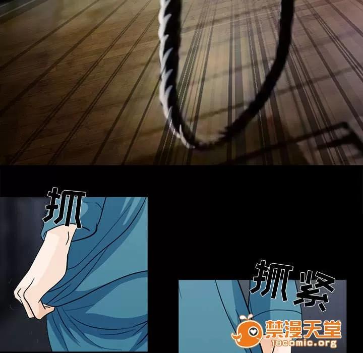 死亡的假象 10 第3页