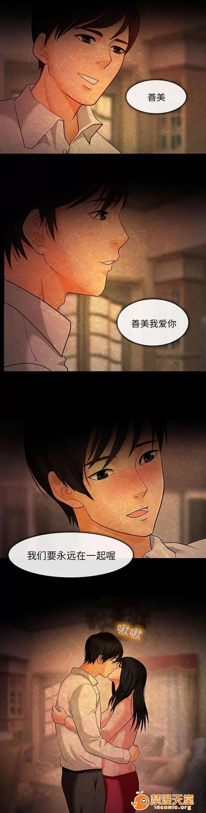 死亡的假象 10 第23页