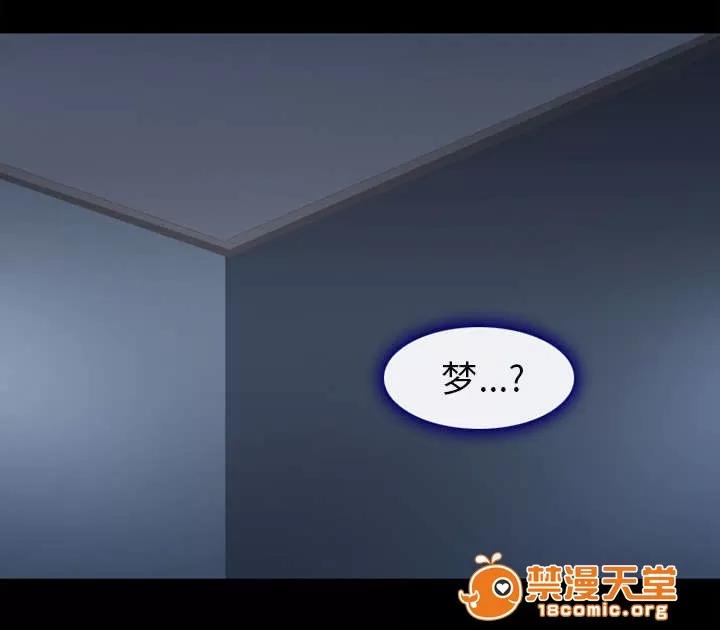 死亡的假象 10 第32页