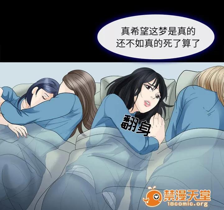 死亡的假象 10 第34页