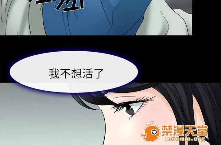 死亡的假象 10 第36页