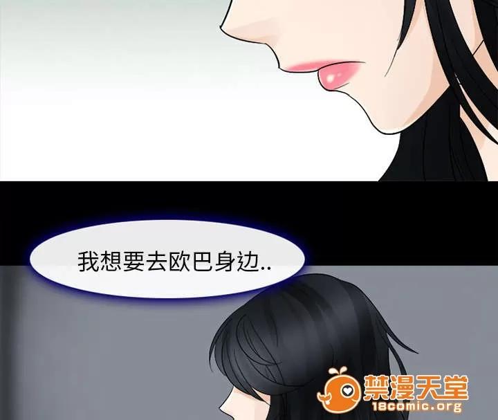 死亡的假象 10 第37页