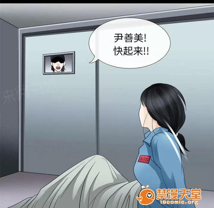 死亡的假象 11 第32页