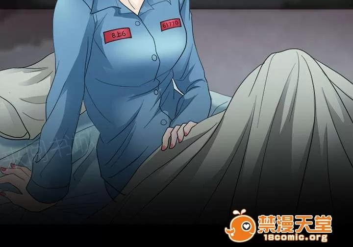 死亡的假象 12 第3页
