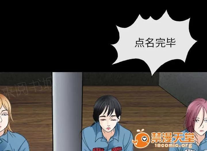 死亡的假象 12 第4页