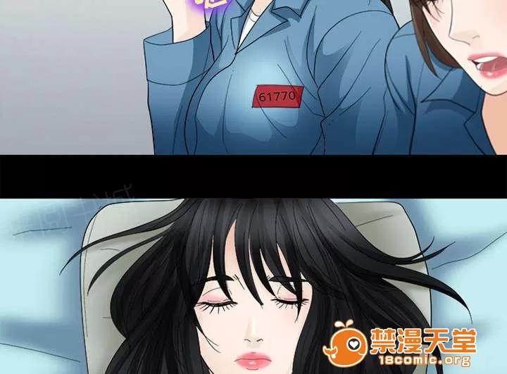 死亡的假象 12 第10页