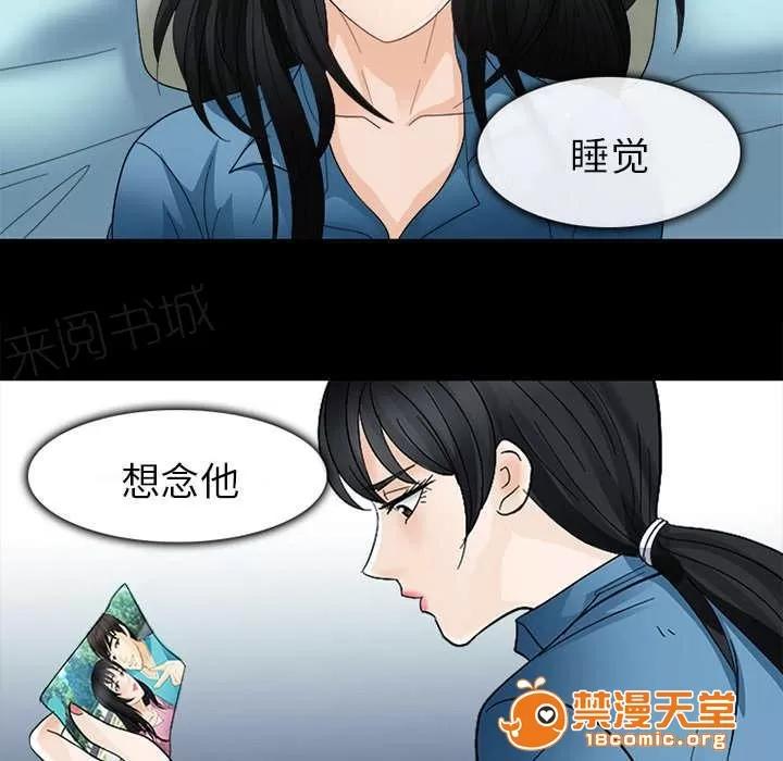 死亡的假象 12 第11页