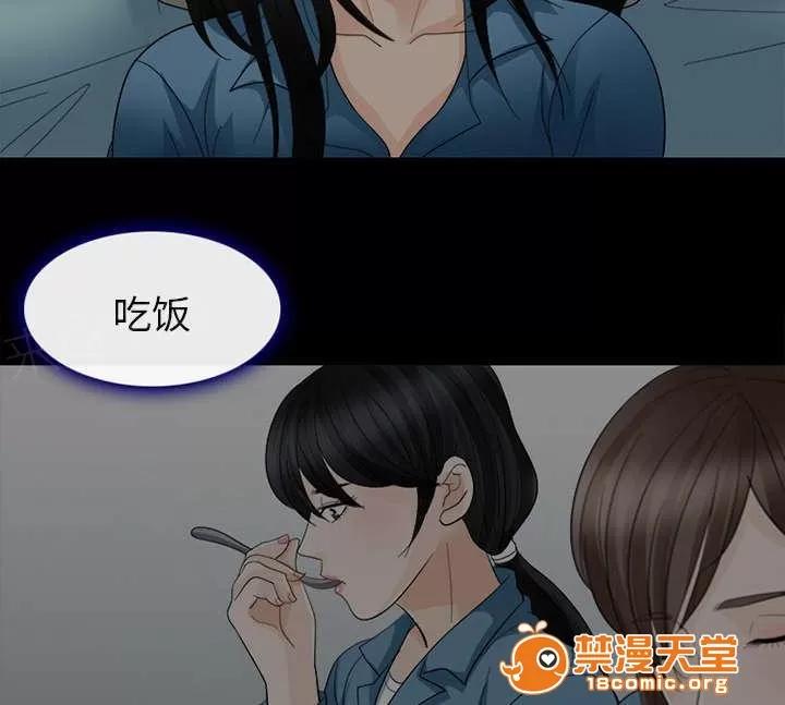 死亡的假象 12 第13页