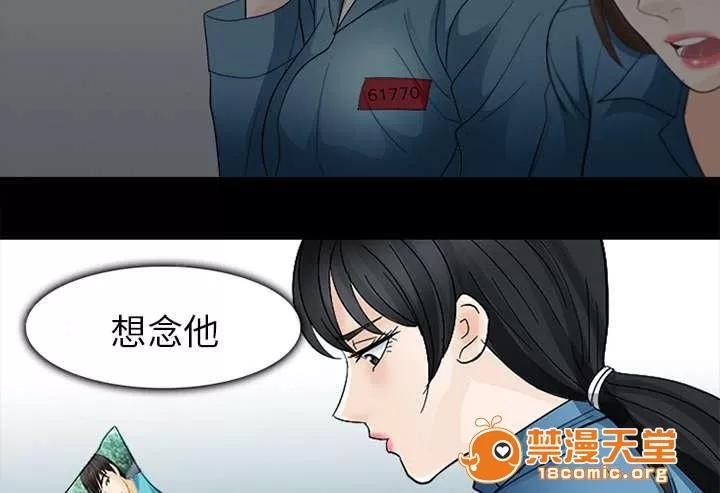死亡的假象 12 第14页