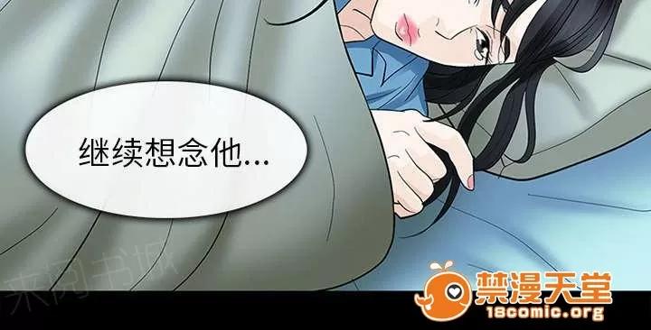 死亡的假象 12 第16页