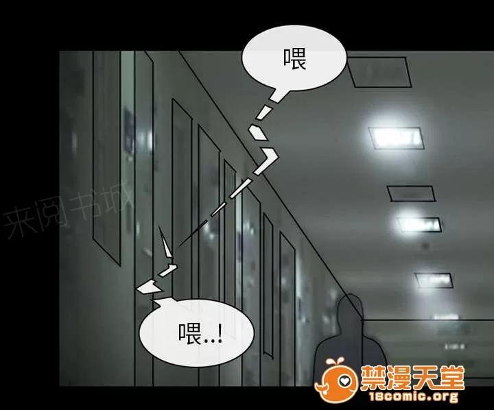 死亡的假象 12 第17页