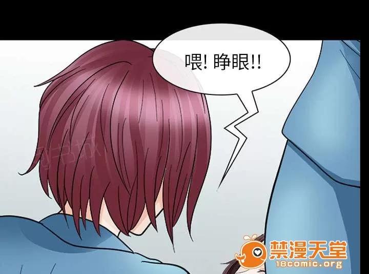 死亡的假象 12 第18页
