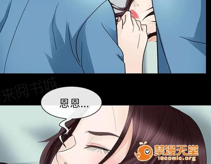 死亡的假象 12 第19页