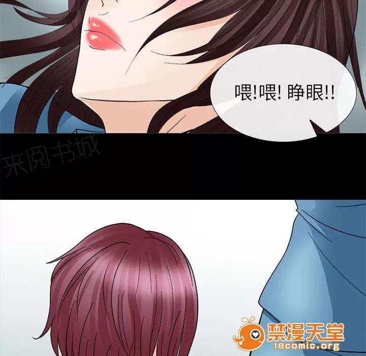 死亡的假象 12 第20页