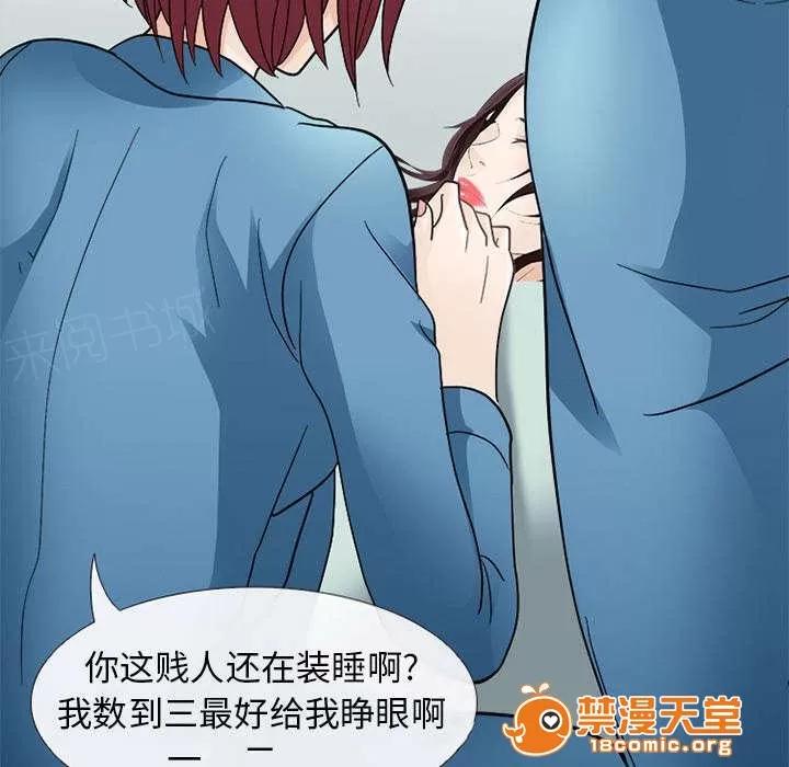 死亡的假象 12 第21页