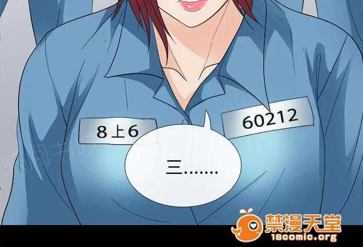 死亡的假象 12 第23页