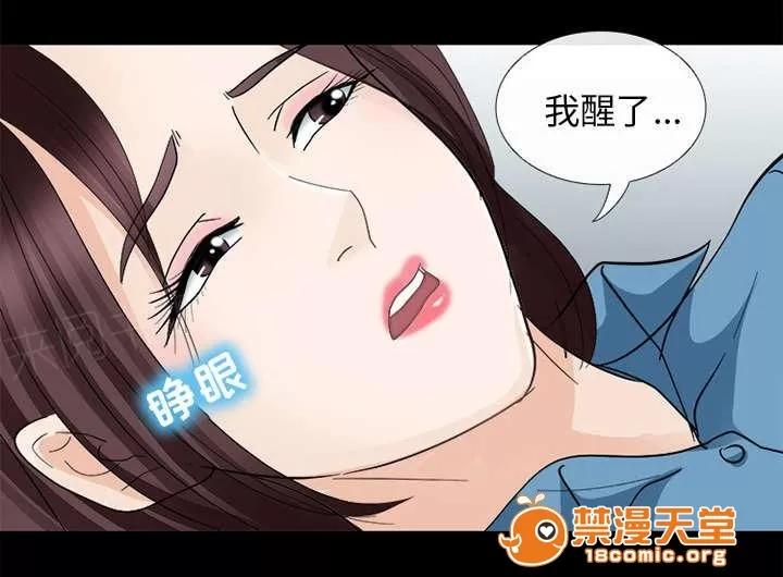 死亡的假象 12 第24页