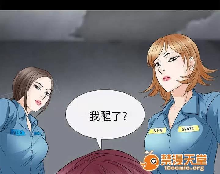 死亡的假象 12 第25页
