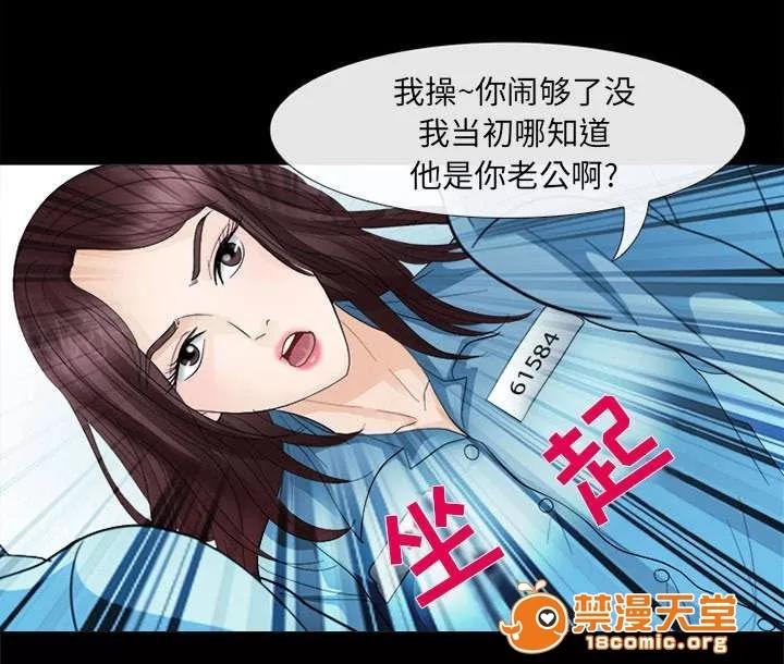 死亡的假象 12 第27页