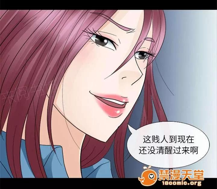 死亡的假象 12 第28页