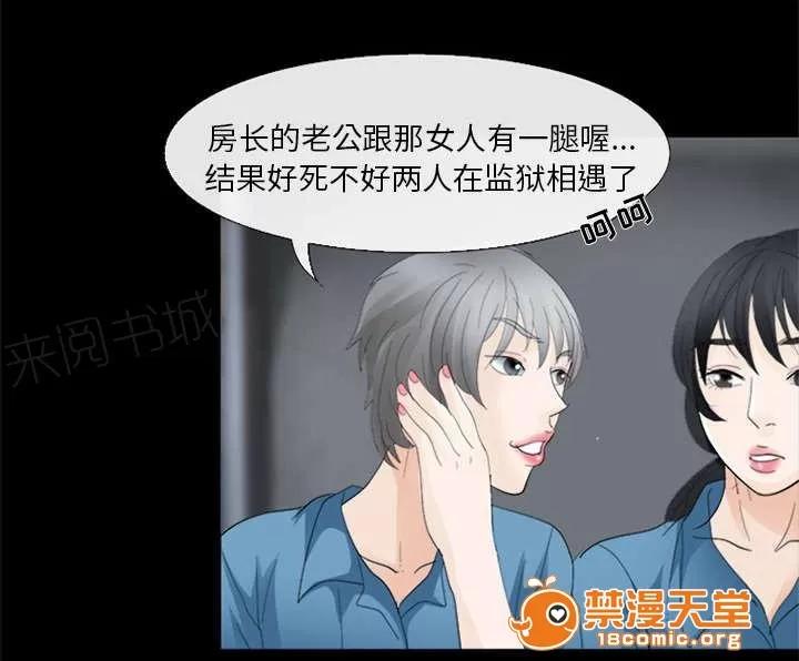 死亡的假象 12 第29页
