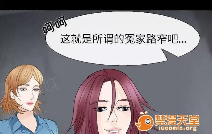 死亡的假象 12 第30页
