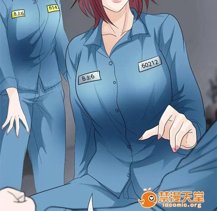 死亡的假象 12 第31页