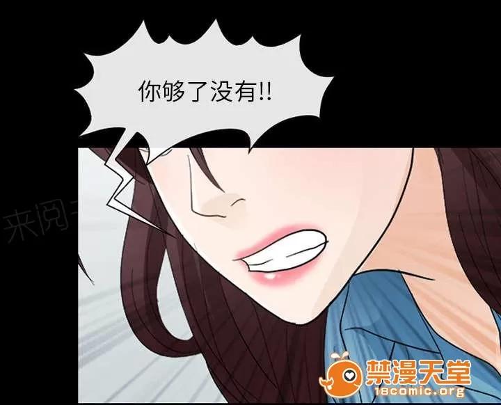 死亡的假象 12 第33页