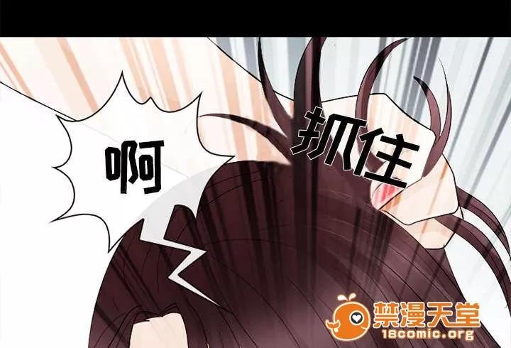 死亡的假象 12 第34页