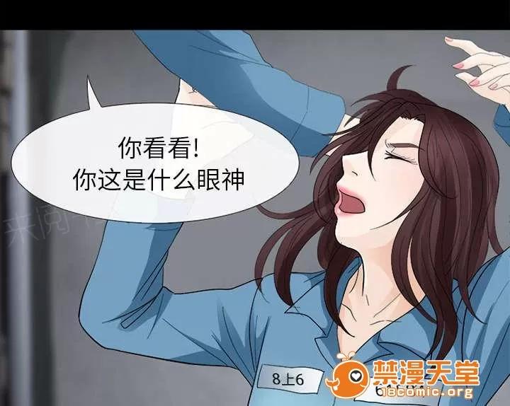 死亡的假象 12 第36页