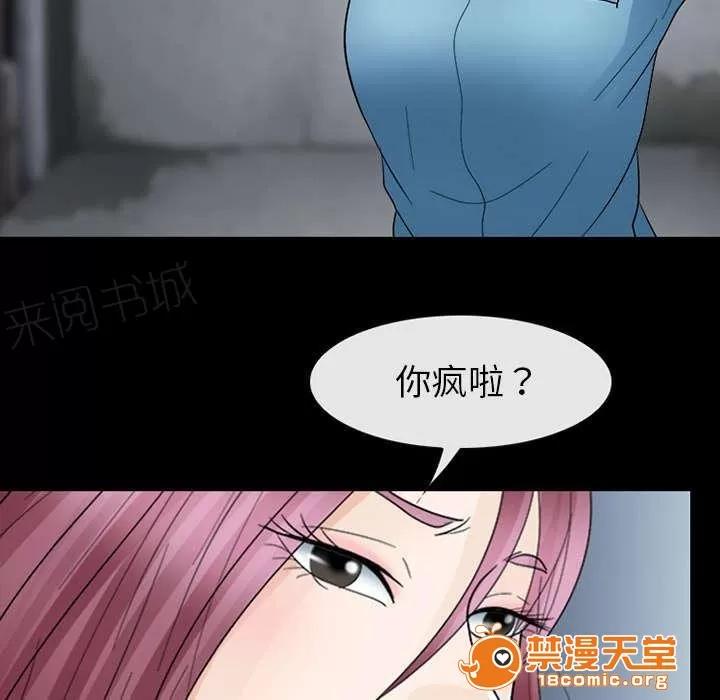 死亡的假象 12 第37页