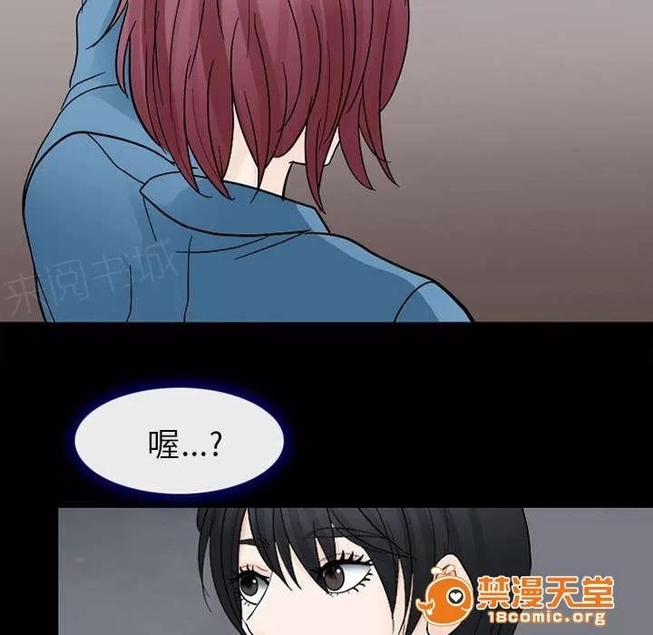 死亡的假象 12 第40页