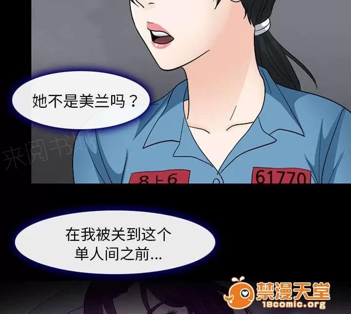 死亡的假象 12 第41页