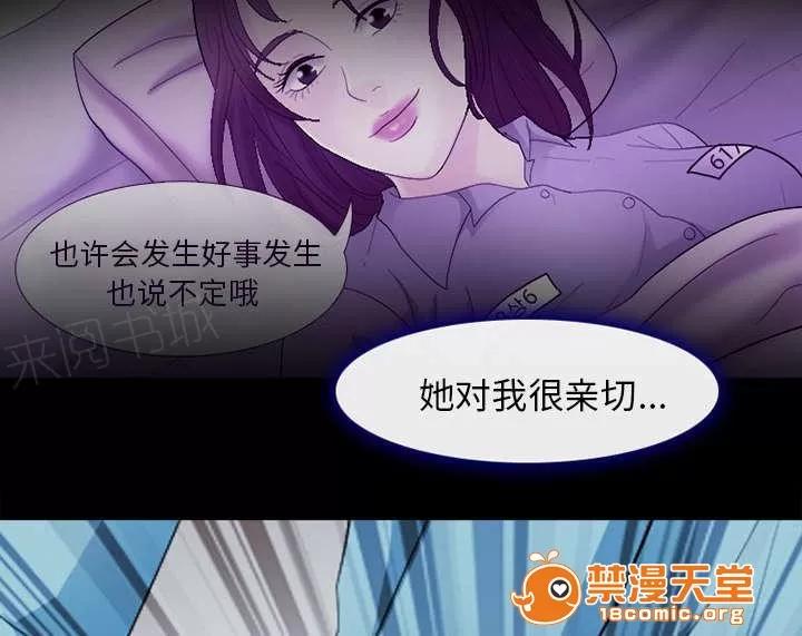 死亡的假象 12 第42页