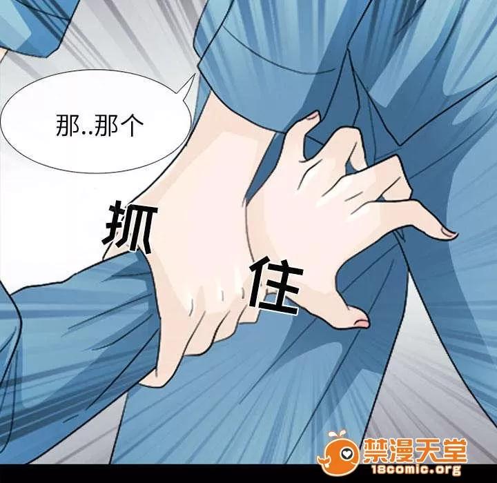 死亡的假象 12 第43页