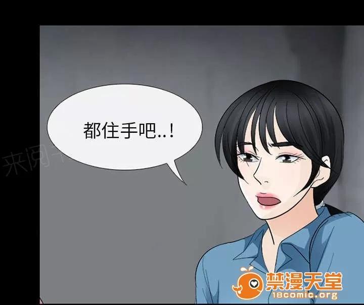 死亡的假象 12 第44页