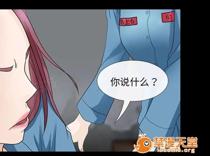 死亡的假象 12 第45页