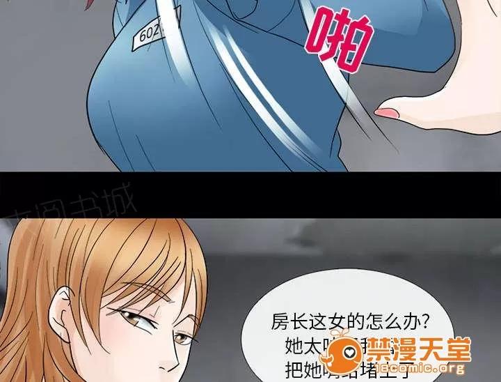 死亡的假象 13 第4页