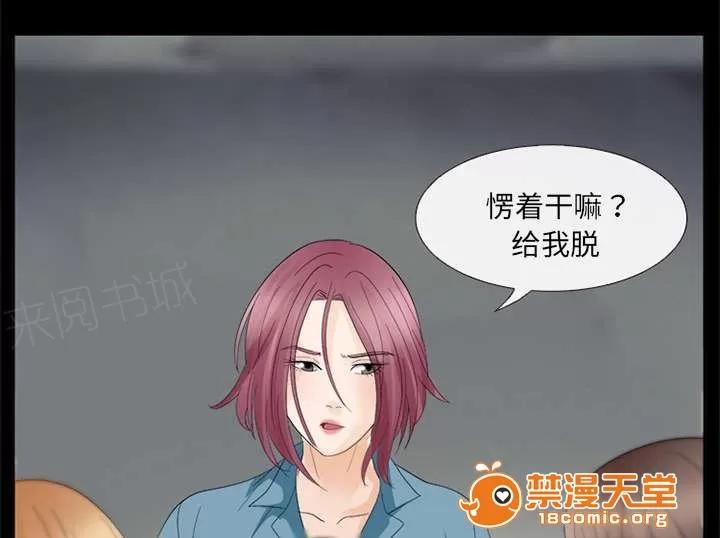 死亡的假象 13 第21页