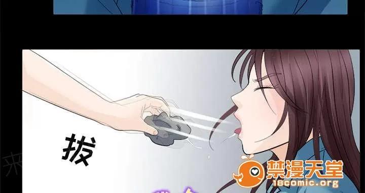 死亡的假象 13 第28页