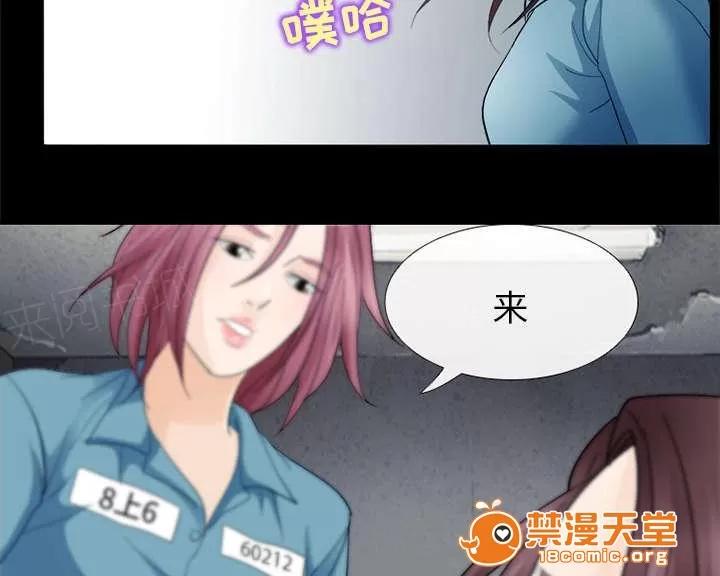 死亡的假象 13 第29页