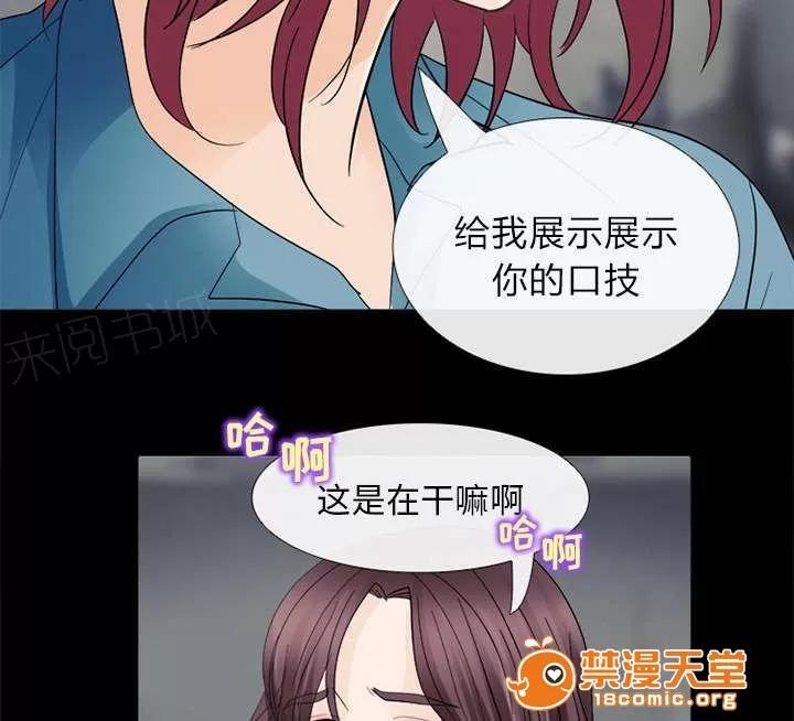 死亡的假象 13 第32页