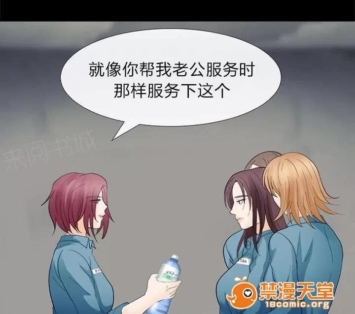 死亡的假象 13 第34页