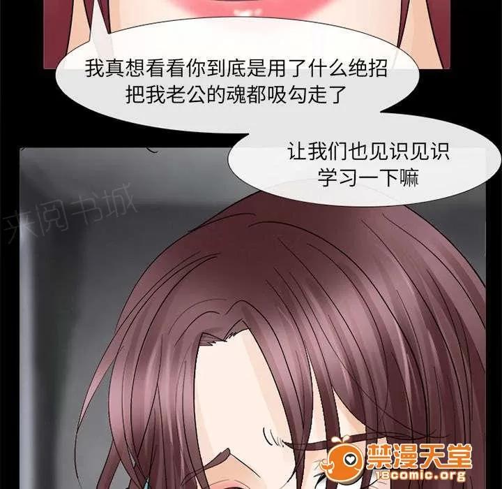 死亡的假象 13 第37页