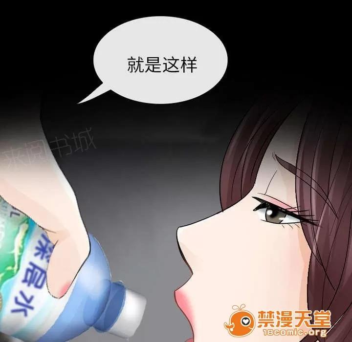死亡的假象 13 第40页