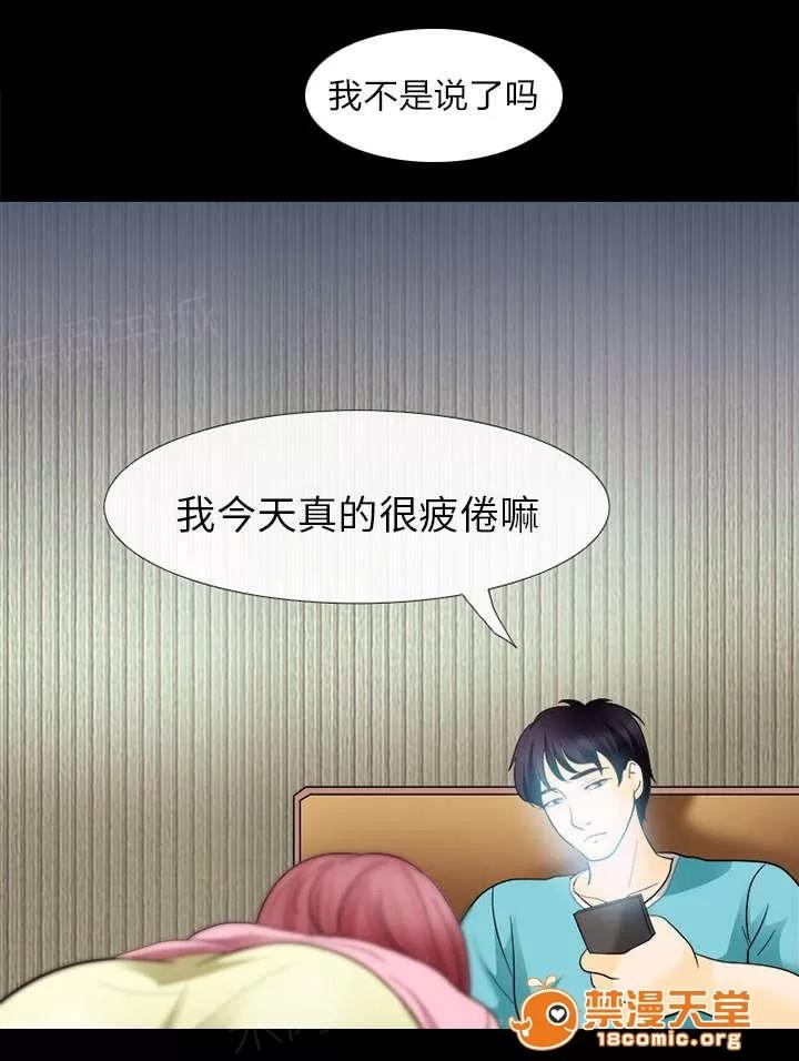 死亡的假象 14 第4页