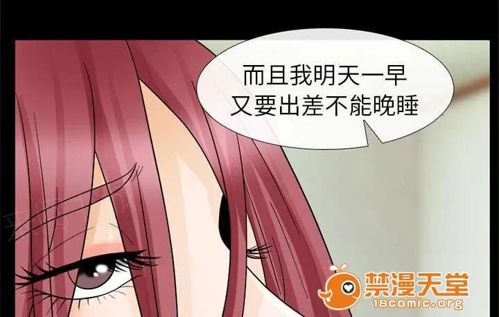 死亡的假象 14 第5页