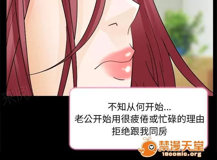 死亡的假象 14 第6页