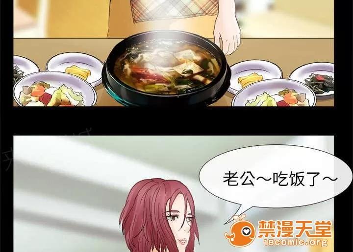 死亡的假象 14 第18页
