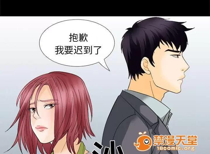 死亡的假象 14 第20页